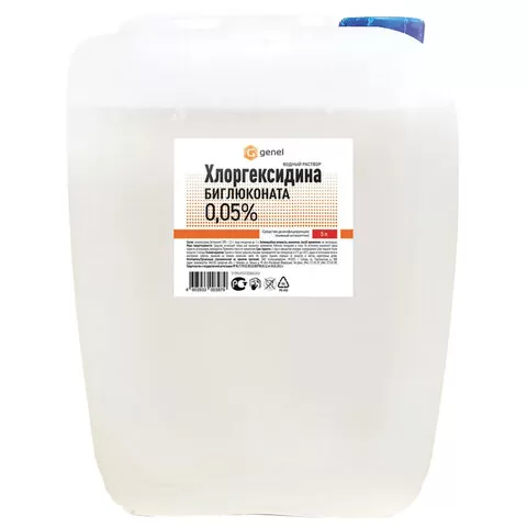 Средство дезинфицирующее Хлоргексидин спиртовой 0,5%, канистра 5 л